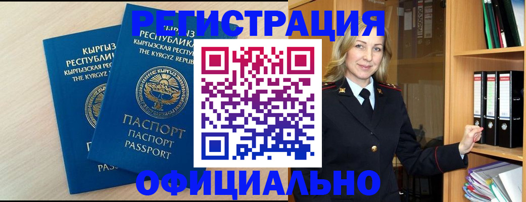 временная регистрация собственник в Барыше