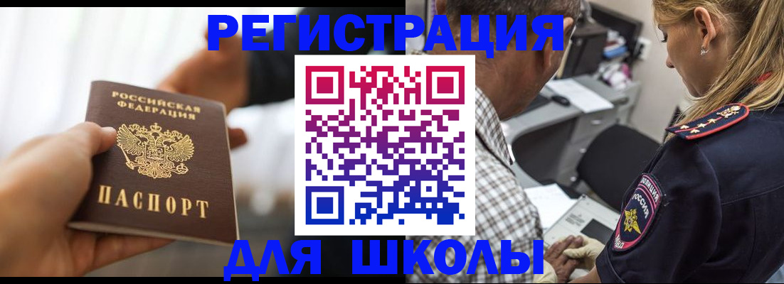 временная регистрация купить в Барыше